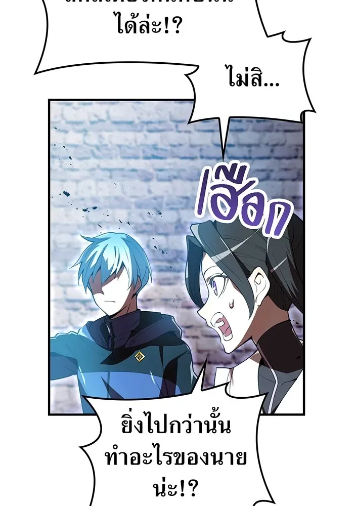 I am the strongest awakeners, recognized by all of the world‘s cheat masters ฉันคือผู้ปลุกพลังที่แข็งแกร่งที่สุด ตอนที่ 12 หน้า 140