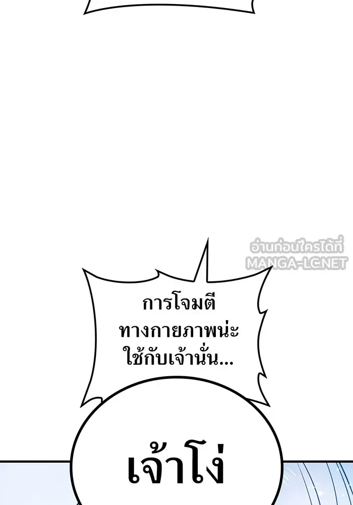 I am the strongest awakeners, recognized by all of the world‘s cheat masters ฉันคือผู้ปลุกพลังที่แข็งแกร่งที่สุด ตอนที่ 12 หน้า 141