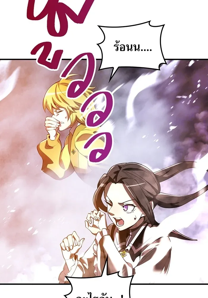 I am the strongest awakeners, recognized by all of the world‘s cheat masters ฉันคือผู้ปลุกพลังที่แข็งแกร่งที่สุด ตอนที่ 12 หน้า 152