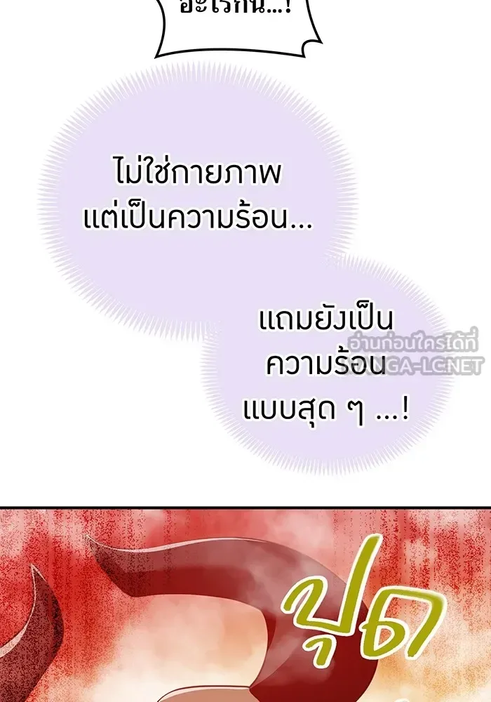 I am the strongest awakeners, recognized by all of the world‘s cheat masters ฉันคือผู้ปลุกพลังที่แข็งแกร่งที่สุด ตอนที่ 12 หน้า 153