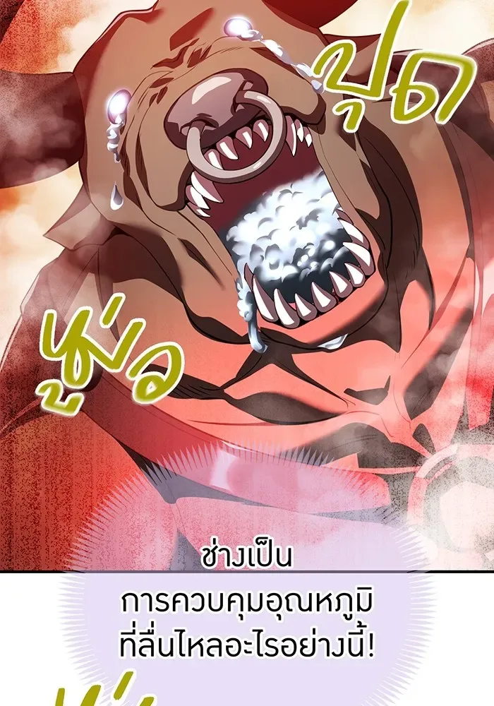I am the strongest awakeners, recognized by all of the world‘s cheat masters ฉันคือผู้ปลุกพลังที่แข็งแกร่งที่สุด ตอนที่ 12 หน้า 154