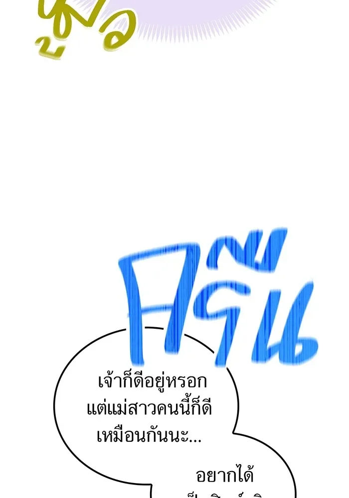 I am the strongest awakeners, recognized by all of the world‘s cheat masters ฉันคือผู้ปลุกพลังที่แข็งแกร่งที่สุด ตอนที่ 12 หน้า 155
