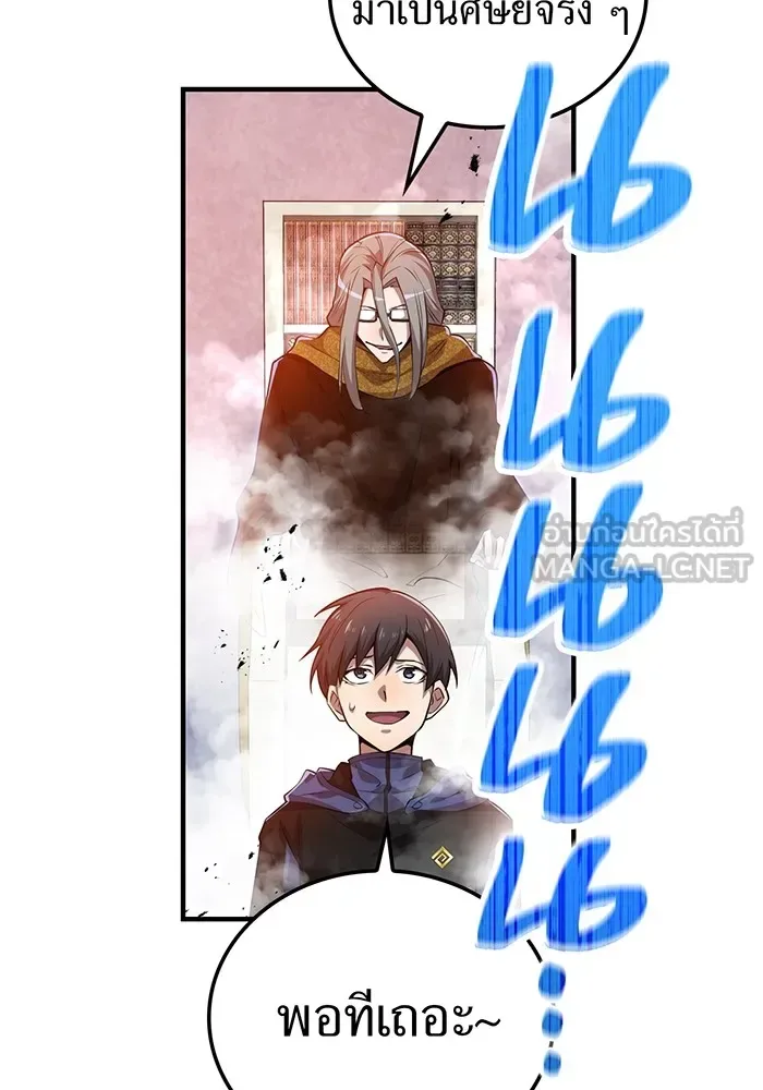 I am the strongest awakeners, recognized by all of the world‘s cheat masters ฉันคือผู้ปลุกพลังที่แข็งแกร่งที่สุด ตอนที่ 12 หน้า 156