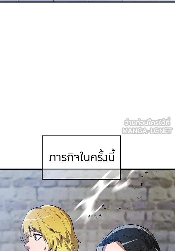 I am the strongest awakeners, recognized by all of the world‘s cheat masters ฉันคือผู้ปลุกพลังที่แข็งแกร่งที่สุด ตอนที่ 12 หน้า 159