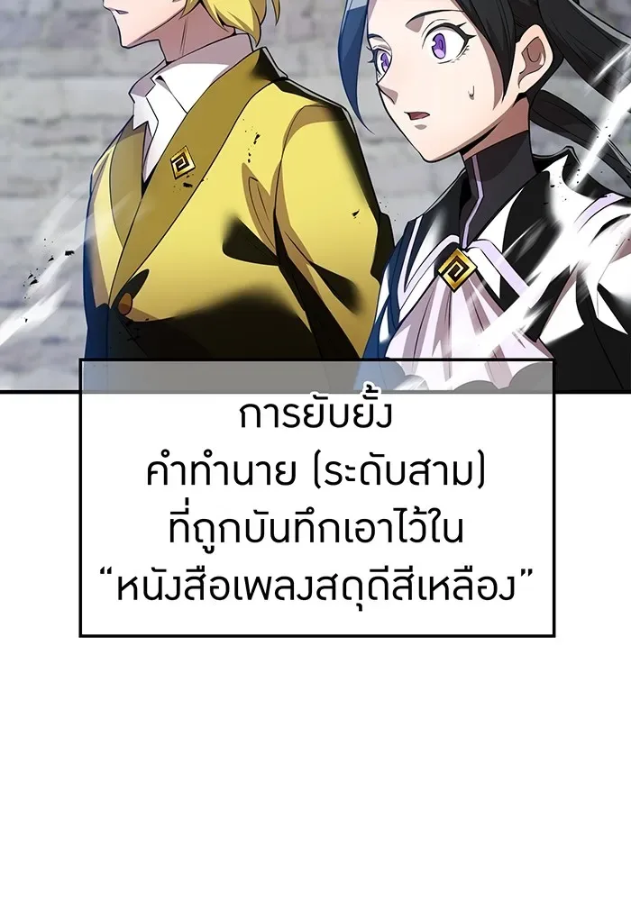 I am the strongest awakeners, recognized by all of the world‘s cheat masters ฉันคือผู้ปลุกพลังที่แข็งแกร่งที่สุด ตอนที่ 12 หน้า 160