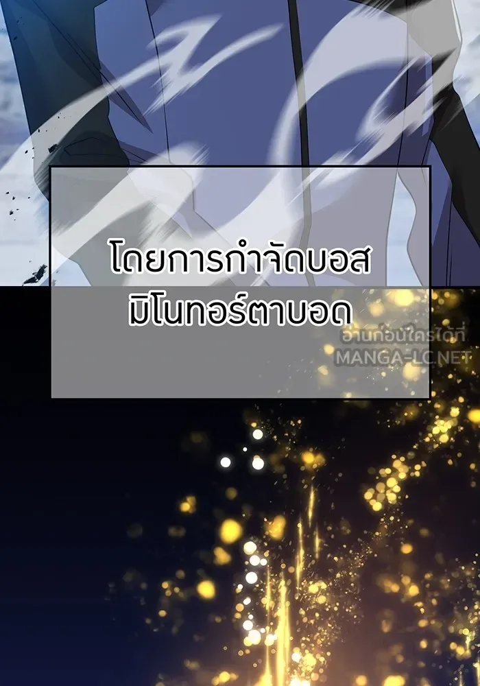 I am the strongest awakeners, recognized by all of the world‘s cheat masters ฉันคือผู้ปลุกพลังที่แข็งแกร่งที่สุด ตอนที่ 12 หน้า 162