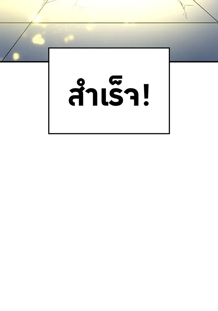 I am the strongest awakeners, recognized by all of the world‘s cheat masters ฉันคือผู้ปลุกพลังที่แข็งแกร่งที่สุด ตอนที่ 12 หน้า 164