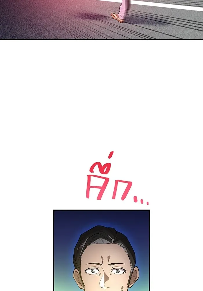I am the strongest awakeners, recognized by all of the world‘s cheat masters ฉันคือผู้ปลุกพลังที่แข็งแกร่งที่สุด ตอนที่ 12 หน้า 17