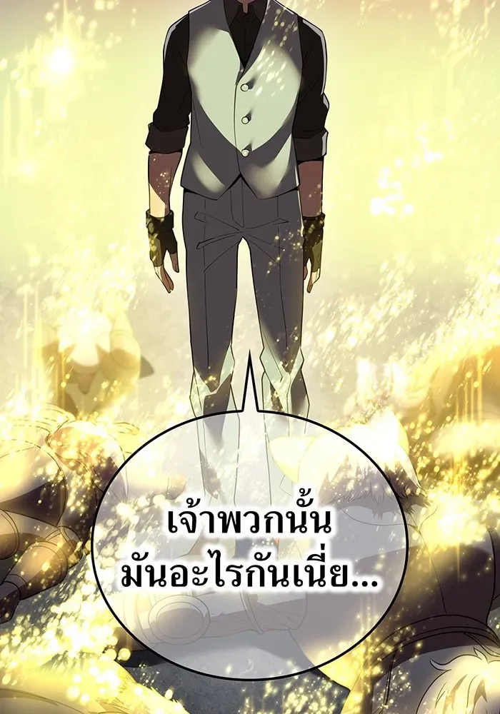 I am the strongest awakeners, recognized by all of the world‘s cheat masters ฉันคือผู้ปลุกพลังที่แข็งแกร่งที่สุด ตอนที่ 12 หน้า 19