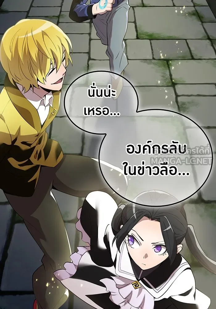I am the strongest awakeners, recognized by all of the world‘s cheat masters ฉันคือผู้ปลุกพลังที่แข็งแกร่งที่สุด ตอนที่ 12 หน้า 21