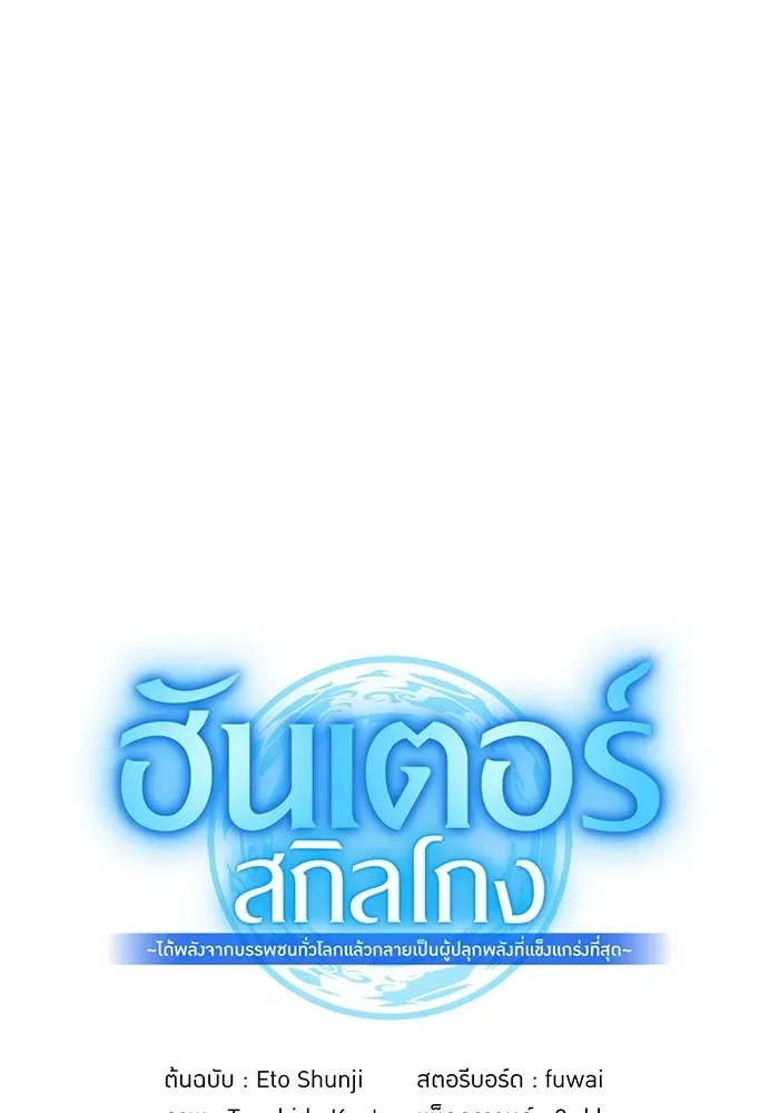 I am the strongest awakeners, recognized by all of the world‘s cheat masters ฉันคือผู้ปลุกพลังที่แข็งแกร่งที่สุด ตอนที่ 12 หน้า 23