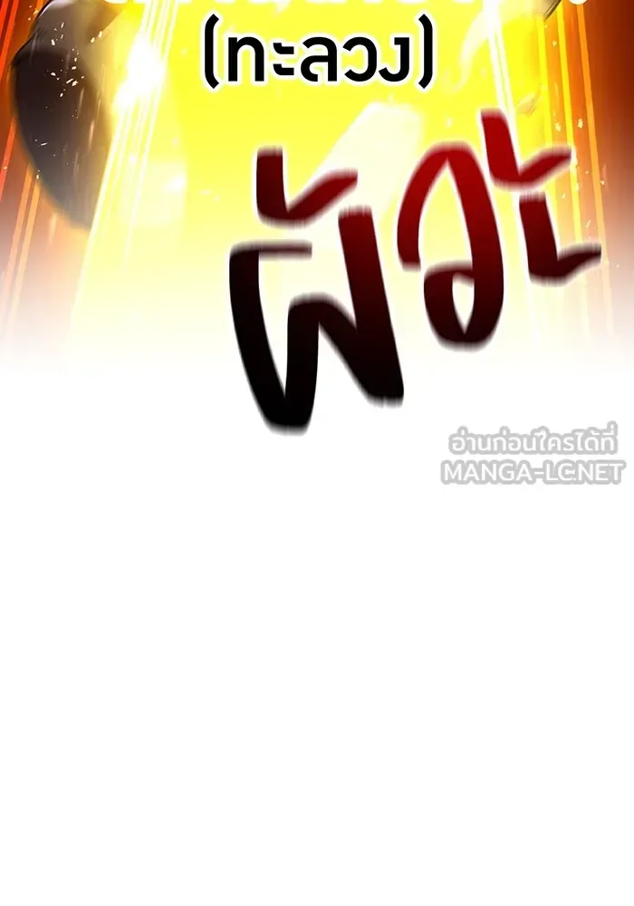 I am the strongest awakeners, recognized by all of the world‘s cheat masters ฉันคือผู้ปลุกพลังที่แข็งแกร่งที่สุด ตอนที่ 12 หน้า 3