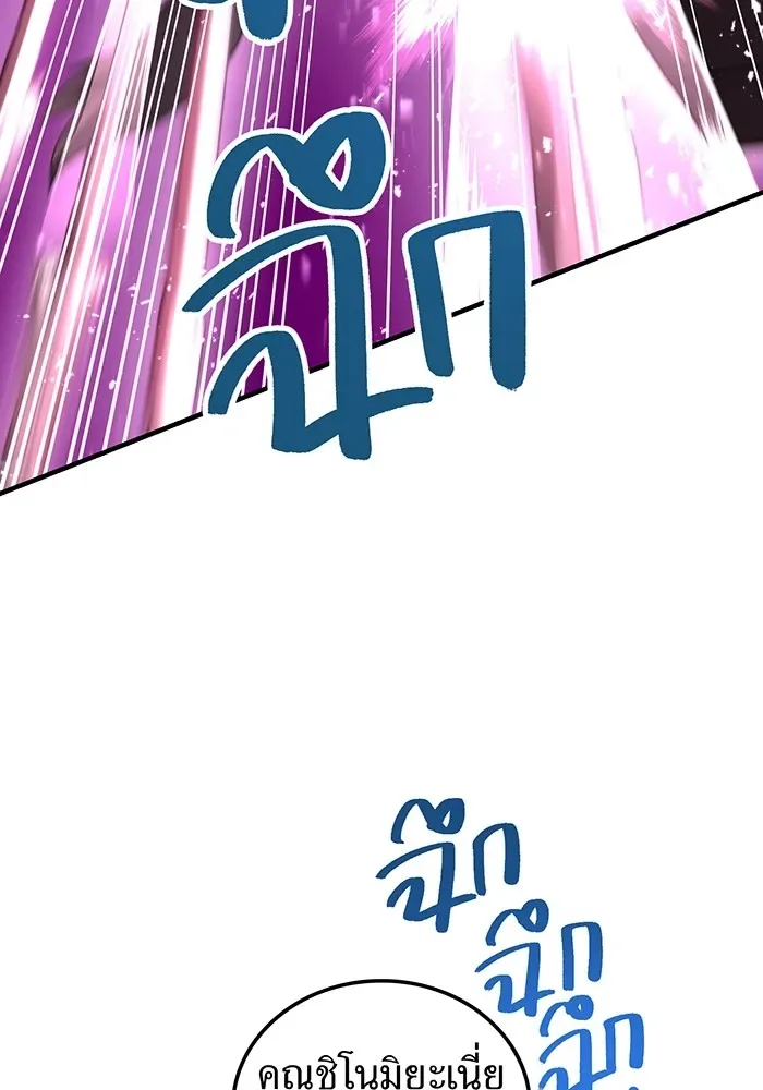 I am the strongest awakeners, recognized by all of the world‘s cheat masters ฉันคือผู้ปลุกพลังที่แข็งแกร่งที่สุด ตอนที่ 12 หน้า 34