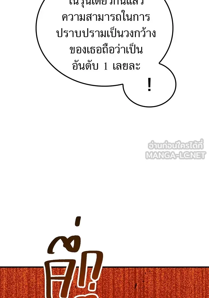 I am the strongest awakeners, recognized by all of the world‘s cheat masters ฉันคือผู้ปลุกพลังที่แข็งแกร่งที่สุด ตอนที่ 12 หน้า 36