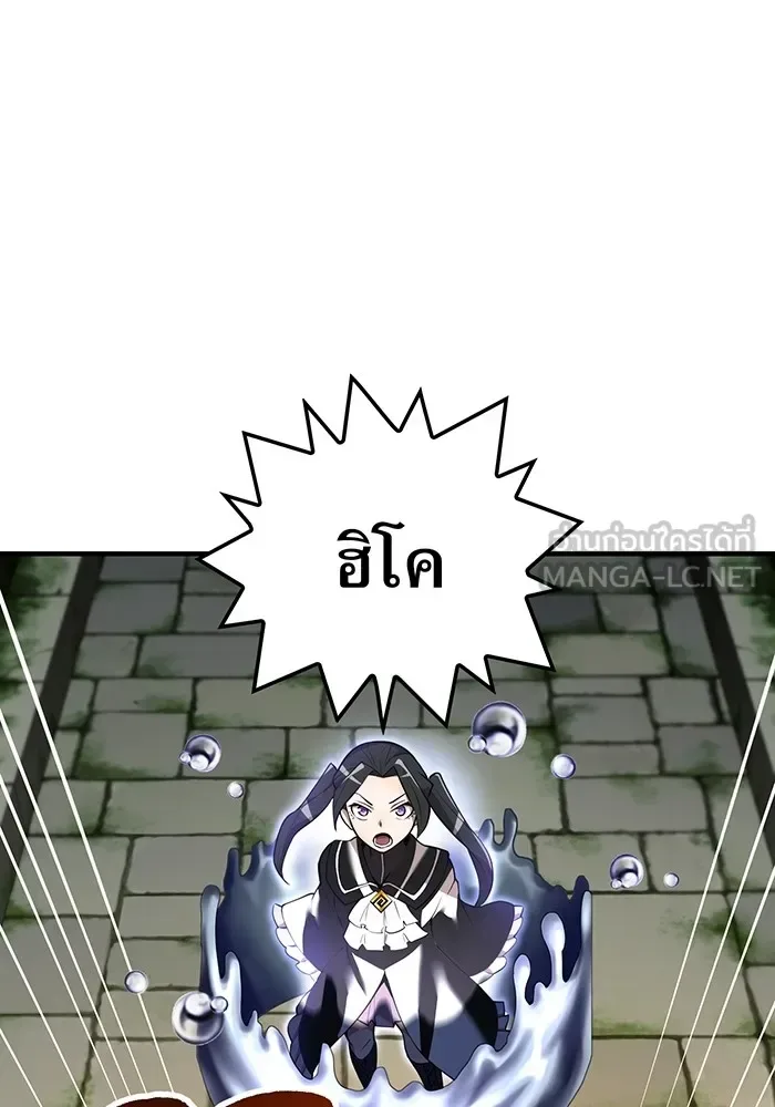 I am the strongest awakeners, recognized by all of the world‘s cheat masters ฉันคือผู้ปลุกพลังที่แข็งแกร่งที่สุด ตอนที่ 12 หน้า 39