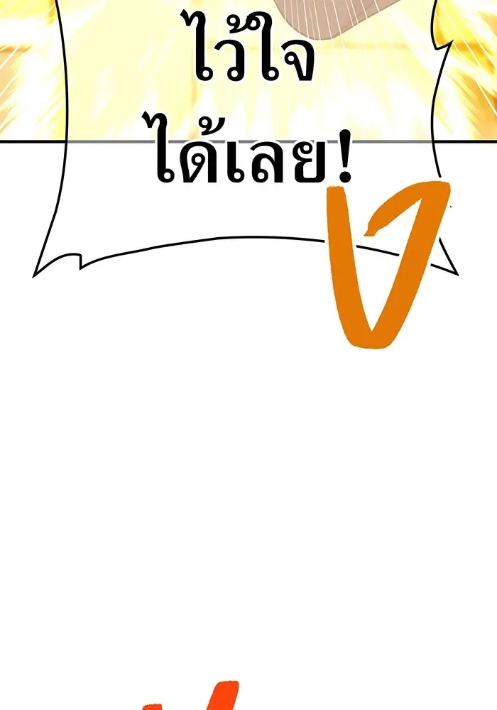 I am the strongest awakeners, recognized by all of the world‘s cheat masters ฉันคือผู้ปลุกพลังที่แข็งแกร่งที่สุด ตอนที่ 12 หน้า 41