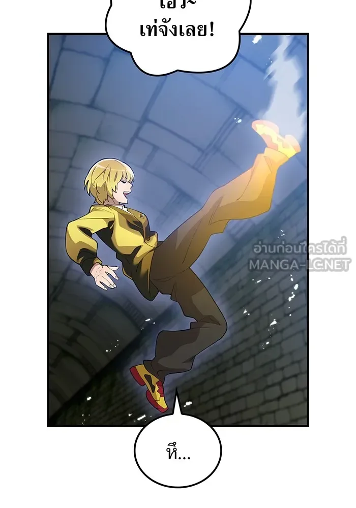 I am the strongest awakeners, recognized by all of the world‘s cheat masters ฉันคือผู้ปลุกพลังที่แข็งแกร่งที่สุด ตอนที่ 12 หน้า 48