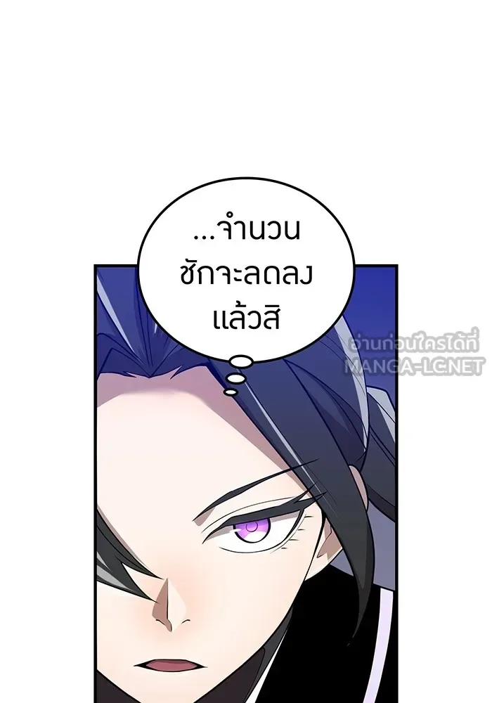 I am the strongest awakeners, recognized by all of the world‘s cheat masters ฉันคือผู้ปลุกพลังที่แข็งแกร่งที่สุด ตอนที่ 12 หน้า 57