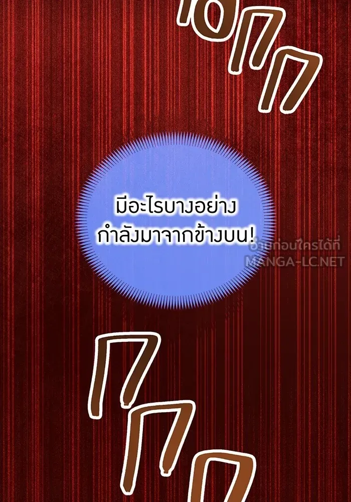 I am the strongest awakeners, recognized by all of the world‘s cheat masters ฉันคือผู้ปลุกพลังที่แข็งแกร่งที่สุด ตอนที่ 12 หน้า 63