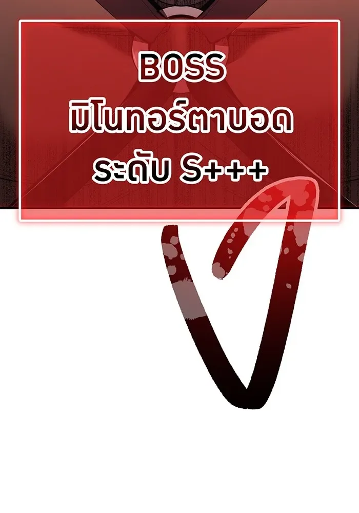 I am the strongest awakeners, recognized by all of the world‘s cheat masters ฉันคือผู้ปลุกพลังที่แข็งแกร่งที่สุด ตอนที่ 12 หน้า 71