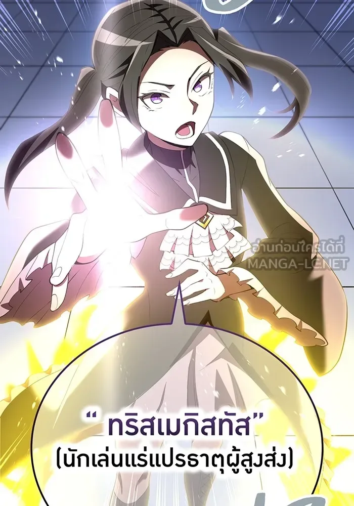 I am the strongest awakeners, recognized by all of the world‘s cheat masters ฉันคือผู้ปลุกพลังที่แข็งแกร่งที่สุด ตอนที่ 12 หน้า 75