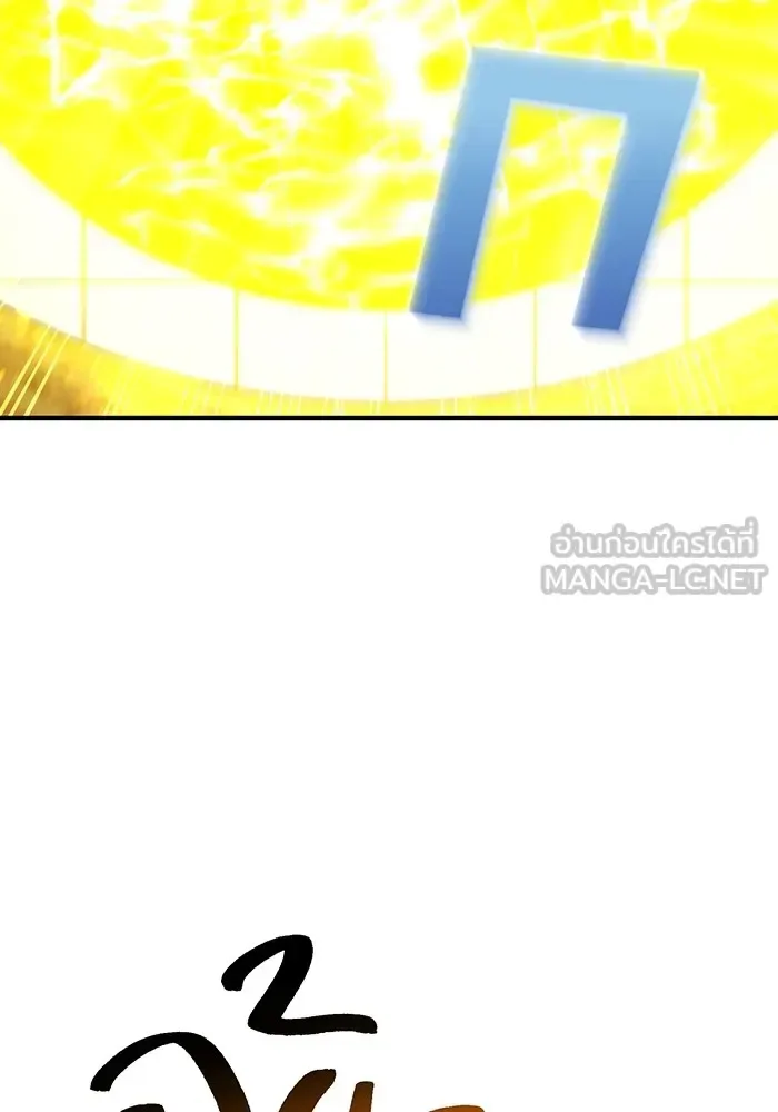 I am the strongest awakeners, recognized by all of the world‘s cheat masters ฉันคือผู้ปลุกพลังที่แข็งแกร่งที่สุด ตอนที่ 12 หน้า 78
