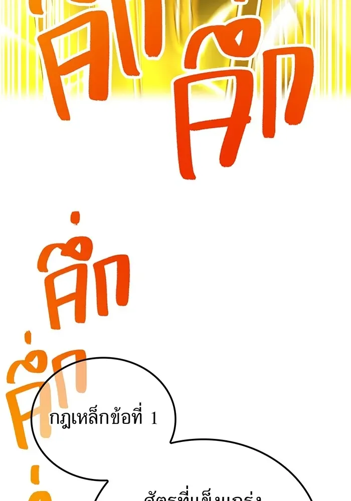 I am the strongest awakeners, recognized by all of the world‘s cheat masters ฉันคือผู้ปลุกพลังที่แข็งแกร่งที่สุด ตอนที่ 12 หน้า 82