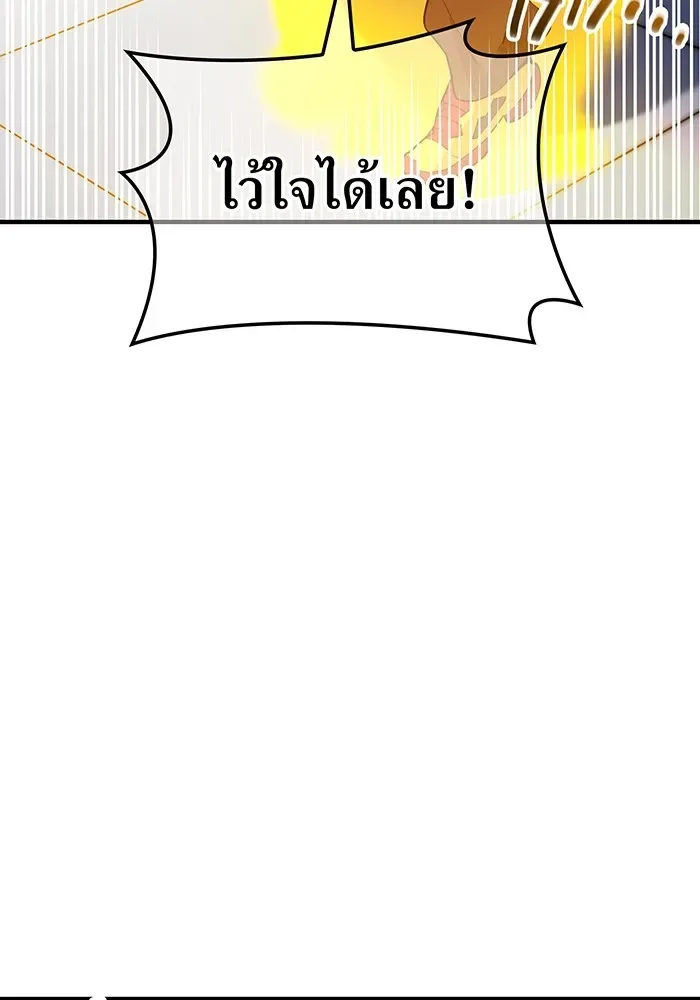 I am the strongest awakeners, recognized by all of the world‘s cheat masters ฉันคือผู้ปลุกพลังที่แข็งแกร่งที่สุด ตอนที่ 12 หน้า 88
