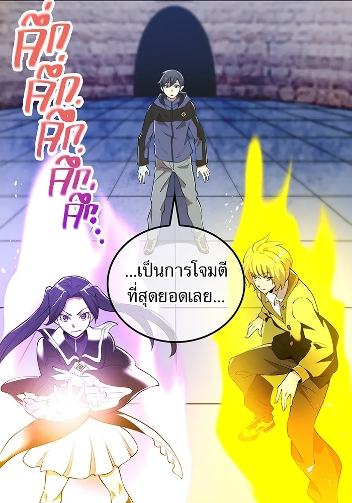 I am the strongest awakeners, recognized by all of the world‘s cheat masters ฉันคือผู้ปลุกพลังที่แข็งแกร่งที่สุด ตอนที่ 12 หน้า 89