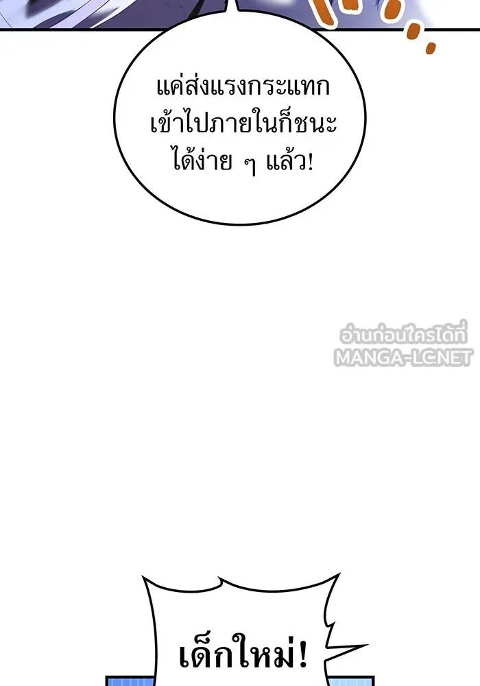 I am the strongest awakeners, recognized by all of the world‘s cheat masters ฉันคือผู้ปลุกพลังที่แข็งแกร่งที่สุด ตอนที่ 12 หน้า 9