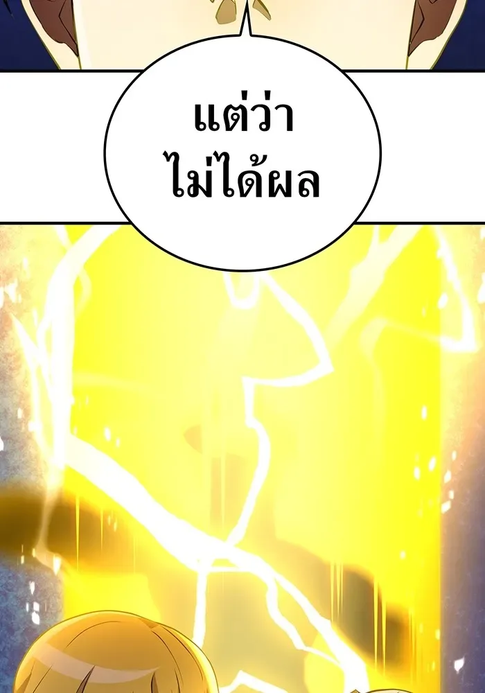 I am the strongest awakeners, recognized by all of the world‘s cheat masters ฉันคือผู้ปลุกพลังที่แข็งแกร่งที่สุด ตอนที่ 12 หน้า 91
