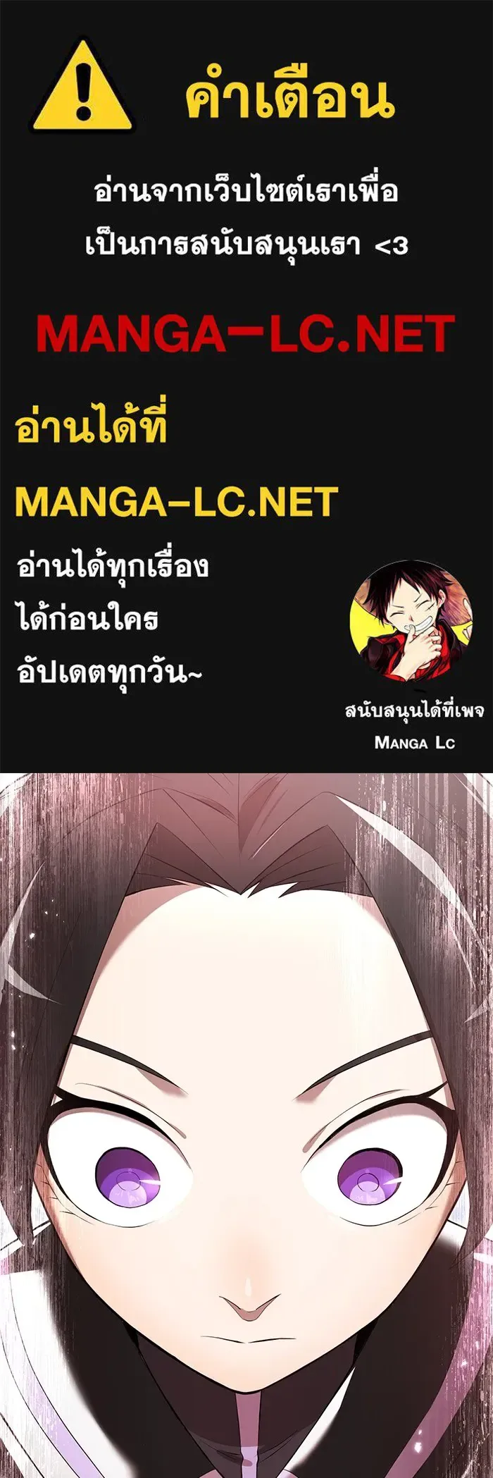 I am the strongest awakeners, recognized by all of the world‘s cheat masters ฉันคือผู้ปลุกพลังที่แข็งแกร่งที่สุด ตอนที่ 13 หน้า 1