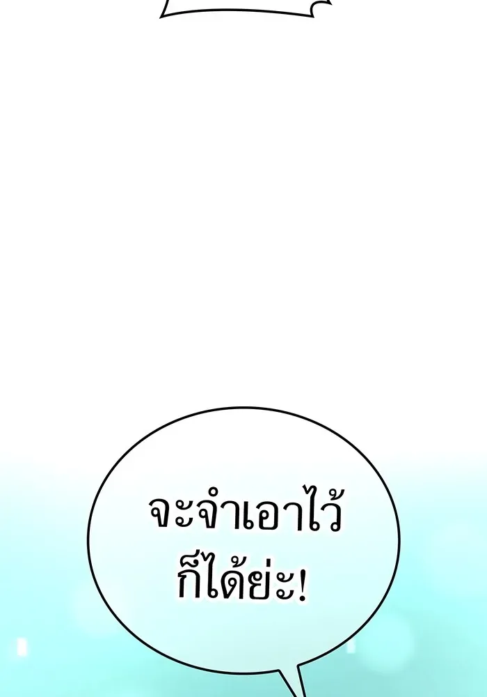 I am the strongest awakeners, recognized by all of the world‘s cheat masters ฉันคือผู้ปลุกพลังที่แข็งแกร่งที่สุด ตอนที่ 13 หน้า 10