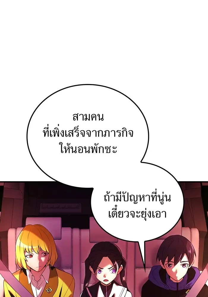 I am the strongest awakeners, recognized by all of the world‘s cheat masters ฉันคือผู้ปลุกพลังที่แข็งแกร่งที่สุด ตอนที่ 13 หน้า 100