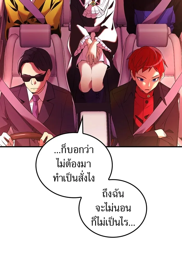 I am the strongest awakeners, recognized by all of the world‘s cheat masters ฉันคือผู้ปลุกพลังที่แข็งแกร่งที่สุด ตอนที่ 13 หน้า 101