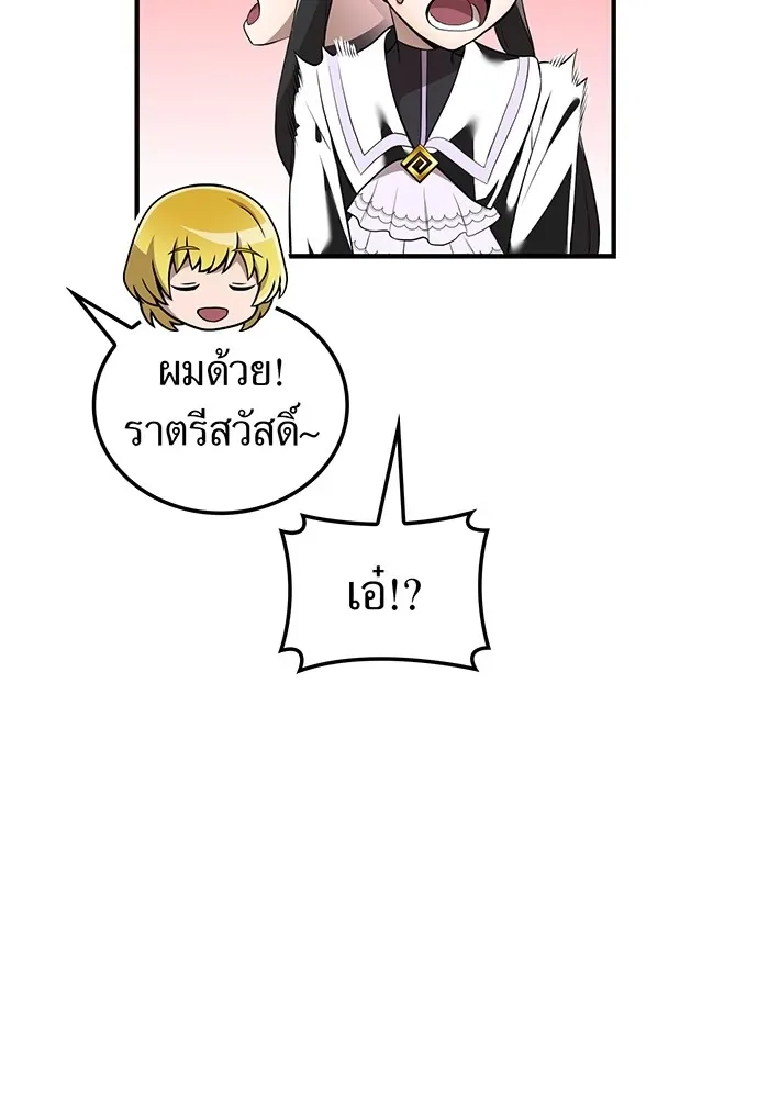 I am the strongest awakeners, recognized by all of the world‘s cheat masters ฉันคือผู้ปลุกพลังที่แข็งแกร่งที่สุด ตอนที่ 13 หน้า 103