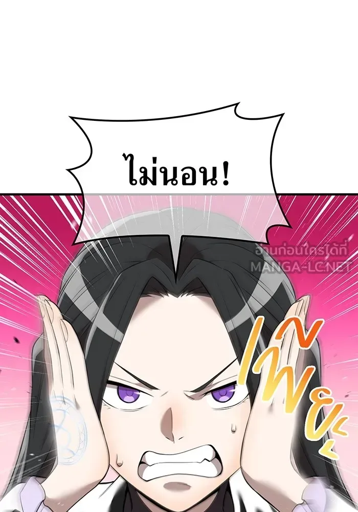 I am the strongest awakeners, recognized by all of the world‘s cheat masters ฉันคือผู้ปลุกพลังที่แข็งแกร่งที่สุด ตอนที่ 13 หน้า 105