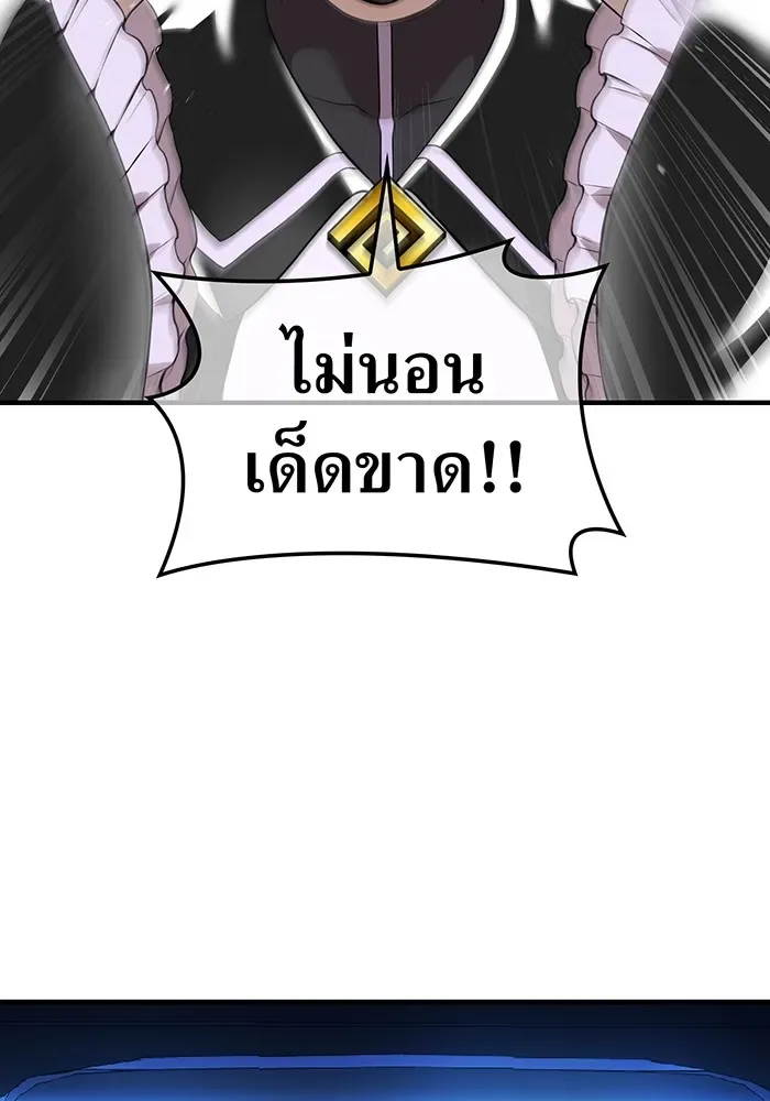 I am the strongest awakeners, recognized by all of the world‘s cheat masters ฉันคือผู้ปลุกพลังที่แข็งแกร่งที่สุด ตอนที่ 13 หน้า 106