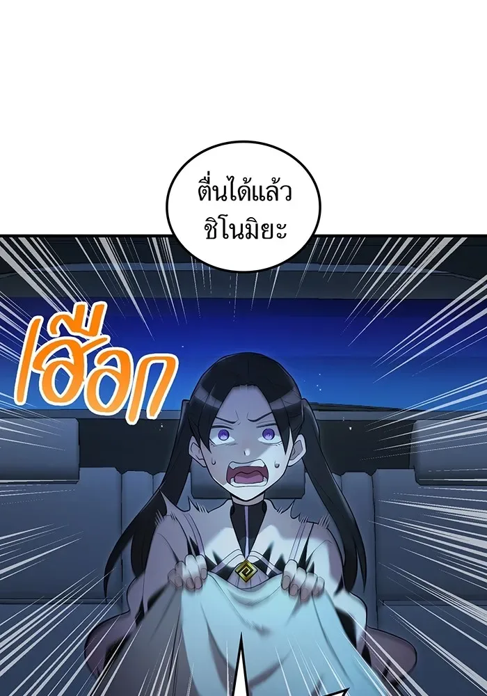 I am the strongest awakeners, recognized by all of the world‘s cheat masters ฉันคือผู้ปลุกพลังที่แข็งแกร่งที่สุด ตอนที่ 13 หน้า 109