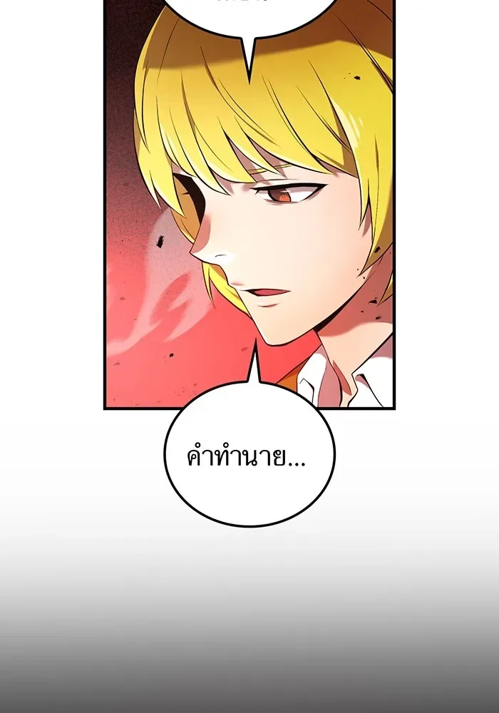 I am the strongest awakeners, recognized by all of the world‘s cheat masters ฉันคือผู้ปลุกพลังที่แข็งแกร่งที่สุด ตอนที่ 13 หน้า 119