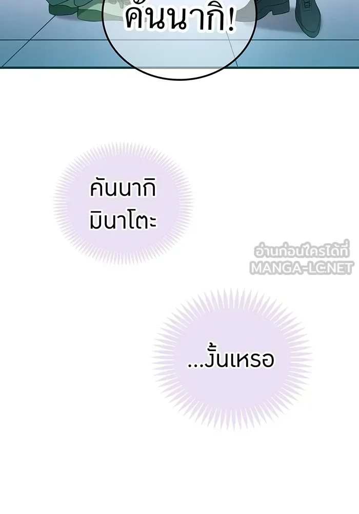 I am the strongest awakeners, recognized by all of the world‘s cheat masters ฉันคือผู้ปลุกพลังที่แข็งแกร่งที่สุด ตอนที่ 13 หน้า 12
