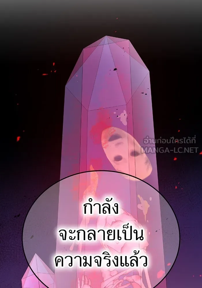 I am the strongest awakeners, recognized by all of the world‘s cheat masters ฉันคือผู้ปลุกพลังที่แข็งแกร่งที่สุด ตอนที่ 13 หน้า 120