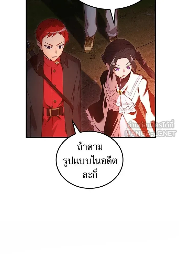 I am the strongest awakeners, recognized by all of the world‘s cheat masters ฉันคือผู้ปลุกพลังที่แข็งแกร่งที่สุด ตอนที่ 13 หน้า 123