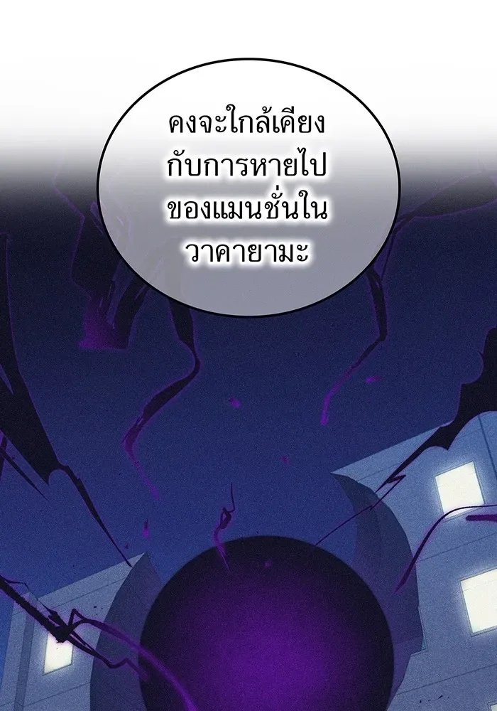 I am the strongest awakeners, recognized by all of the world‘s cheat masters ฉันคือผู้ปลุกพลังที่แข็งแกร่งที่สุด ตอนที่ 13 หน้า 124