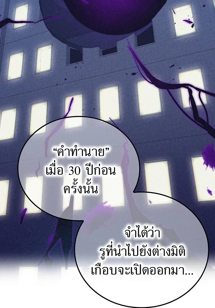 I am the strongest awakeners, recognized by all of the world‘s cheat masters ฉันคือผู้ปลุกพลังที่แข็งแกร่งที่สุด ตอนที่ 13 หน้า 125