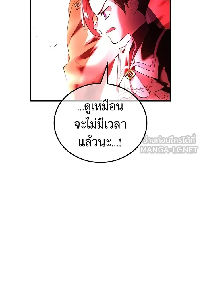 I am the strongest awakeners, recognized by all of the world‘s cheat masters ฉันคือผู้ปลุกพลังที่แข็งแกร่งที่สุด ตอนที่ 13 หน้า 129