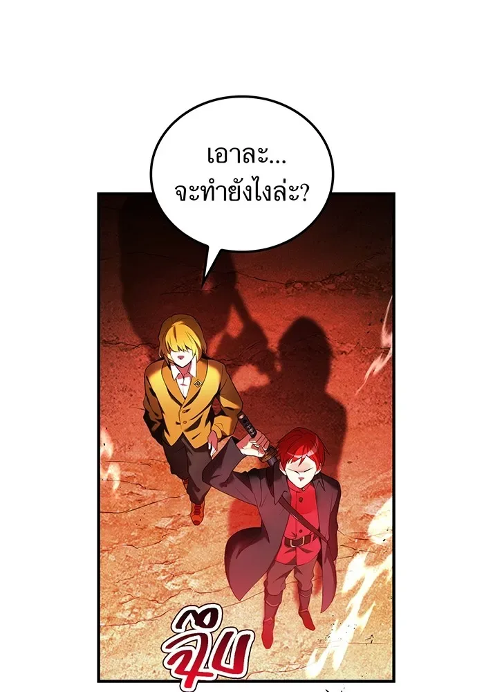 I am the strongest awakeners, recognized by all of the world‘s cheat masters ฉันคือผู้ปลุกพลังที่แข็งแกร่งที่สุด ตอนที่ 13 หน้า 130