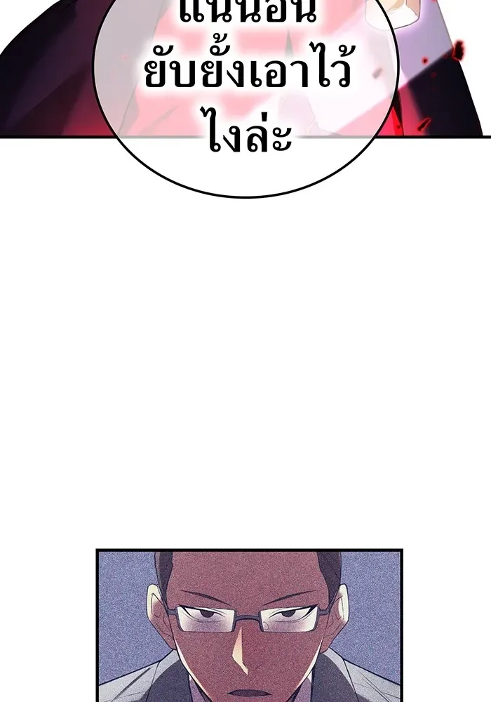 I am the strongest awakeners, recognized by all of the world‘s cheat masters ฉันคือผู้ปลุกพลังที่แข็งแกร่งที่สุด ตอนที่ 13 หน้า 133