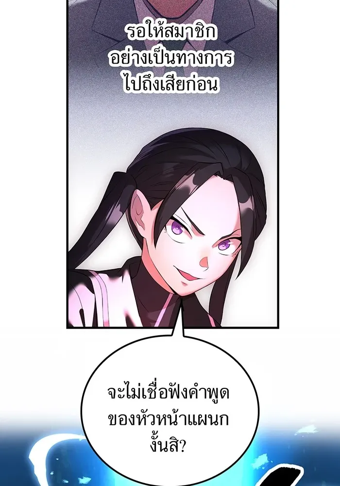 I am the strongest awakeners, recognized by all of the world‘s cheat masters ฉันคือผู้ปลุกพลังที่แข็งแกร่งที่สุด ตอนที่ 13 หน้า 134