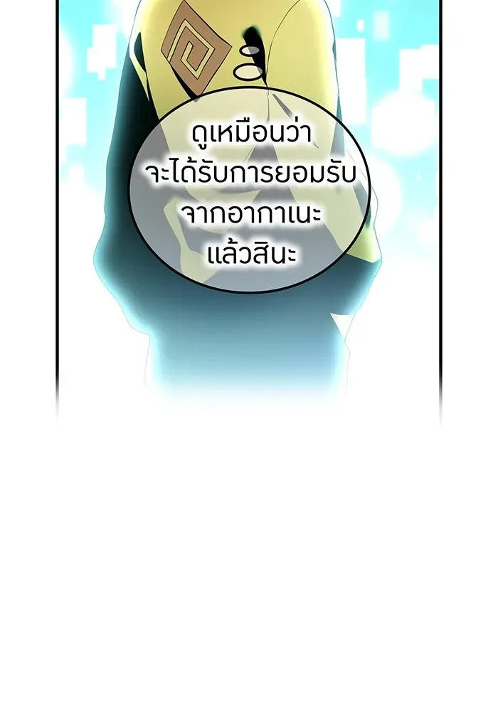 I am the strongest awakeners, recognized by all of the world‘s cheat masters ฉันคือผู้ปลุกพลังที่แข็งแกร่งที่สุด ตอนที่ 13 หน้า 14